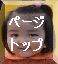 �y�[�W�g�b�v